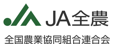 JA全農